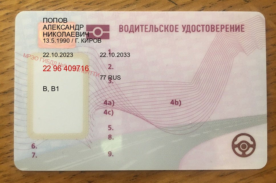 Легальные корочки в г. Копейск (Купить водительские права категории E в Копейске — Архивная справка) - пример бланка 22